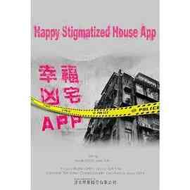 《幸福房屋事件簿》全集免费高清电视剧无广告在线播放|剧情,喜剧·中国台湾·2024  第1张