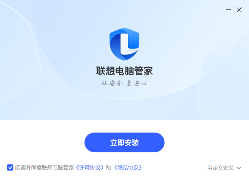 《联想电脑管家PC版》软件免费下载|安全防护·5.1.160.12302  第2张