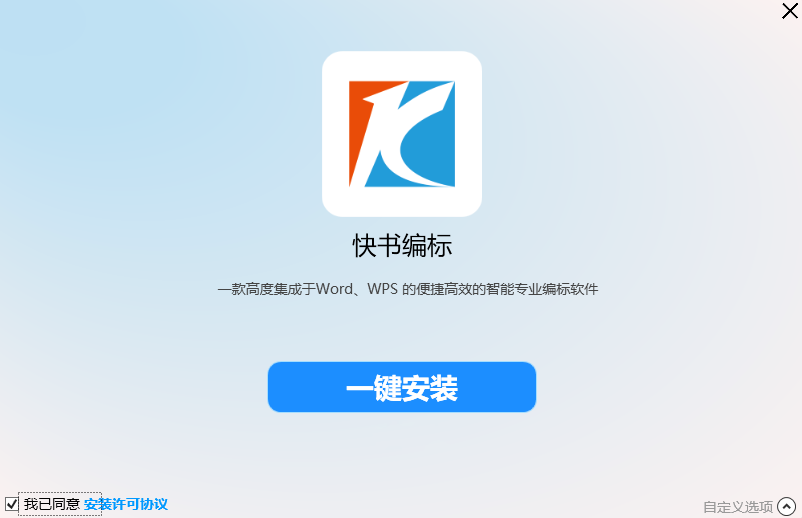 《快书编标16.03.68》软件免费下载|商务办公·16.03.68  第3张