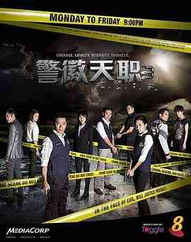 《警徽天职》全集免费高清电视剧无广告在线播放|马泰,泰剧·新加坡·2011  第1张