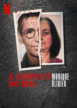 《莫妮卡·奥利维尔：恶魔帮凶 第一季》全集免费高清电视剧无广告在线播放|纪录片,犯罪·法国·2023  第1张