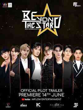 《星辰彼岸》全集免费高清电视剧无广告在线播放|剧情,爱情,同性·泰国·2023  第1张