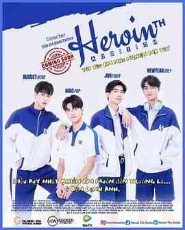 《上瘾 泰国版》全集免费高清电视剧无广告在线播放|爱情,同性,马泰剧,泰剧·泰国·2024  第1张