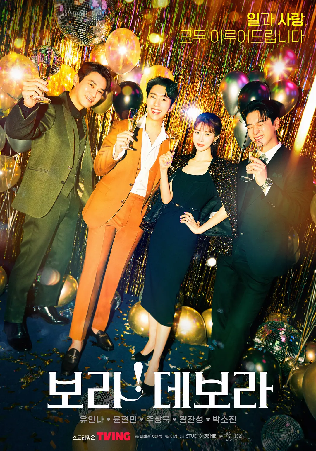 《宝拉！黛宝拉》全集免费高清电视剧无广告在线播放|爱情·韩国·2023  第1张