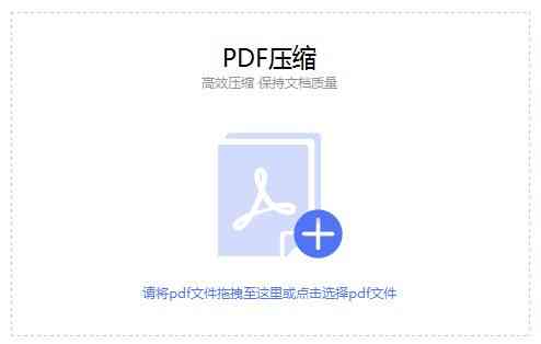 《PDF猫压缩官方版》软件免费下载|系统工具·2.0.0.3  第2张