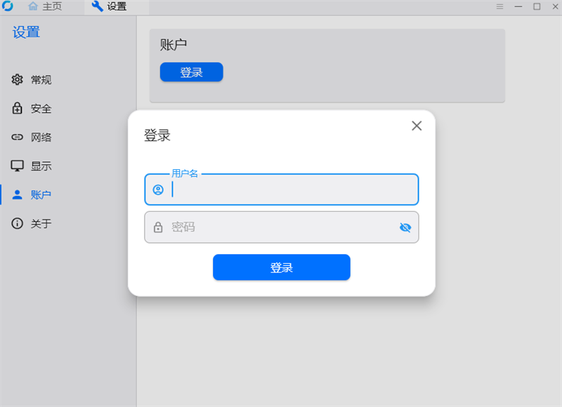 《RustDesk免费版》软件免费下载|网络工具·1.4.4  第3张