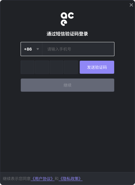 《ACE Studio免费版》软件免费下载|网络工具·2.0.3  第2张