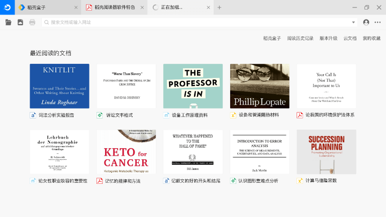 《稻壳阅读器纯净版》软件免费下载|网络工具·2.12.74.0  第2张