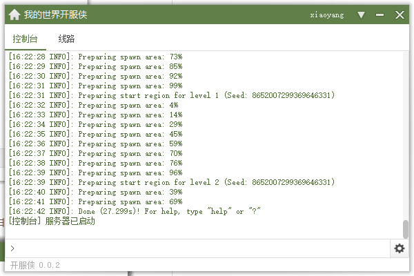 《我的世界开服侠电脑版》软件免费下载|网络工具·0.2.3  第3张