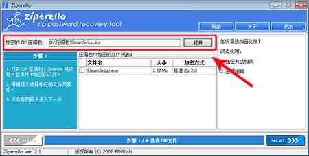 《Ziperello概念版》软件免费下载|安全防护·2.1.1  第3张