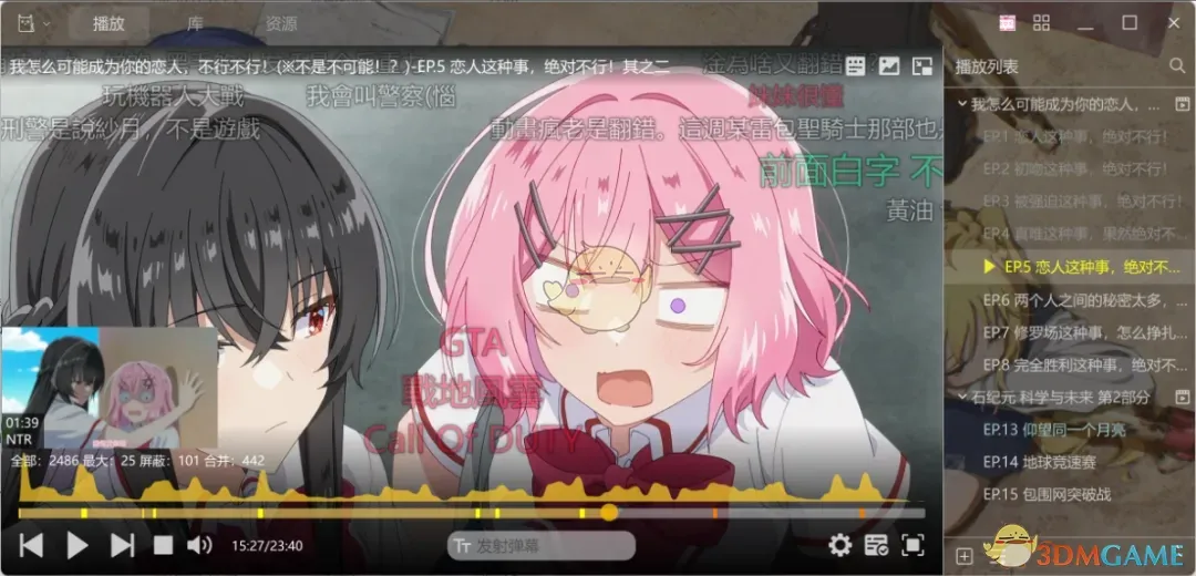 《KikoPlay电脑版》软件免费下载|影音播放·2.0.0  第3张