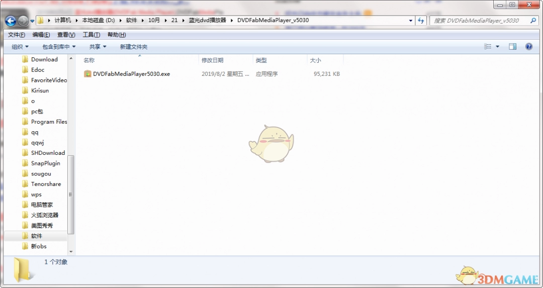 《蓝光dvd播放器官方版》软件免费下载|影音播放·5.0.3.0 第2张 《蓝光dvd播放器官方版》软件免费下载|影音播放·5.0.3.0 第2张