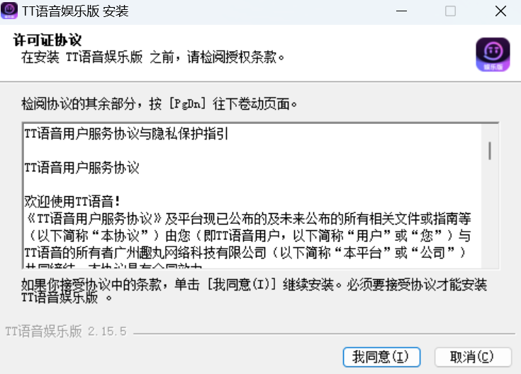 《TT语音娱乐版2.18.5》软件免费下载|聊天交友·2.18.5  第4张