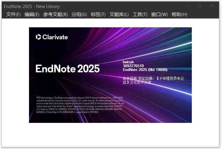 《EndNote22.3.0.19899》软件免费下载|商务办公·22.3.0.19899 第2张 《EndNote22.3.0.19899》软件免费下载|商务办公·22.3.0.19899 第2张