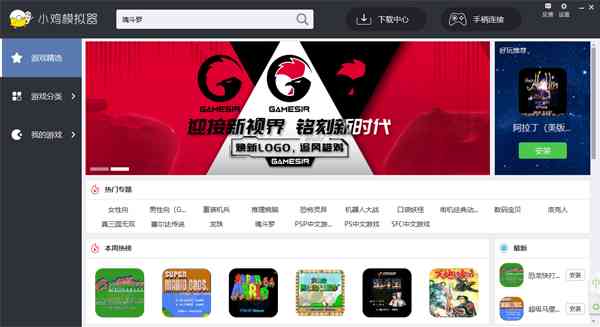 《小鸡模拟器简洁版》软件免费下载|模拟器·1.1.2  第2张