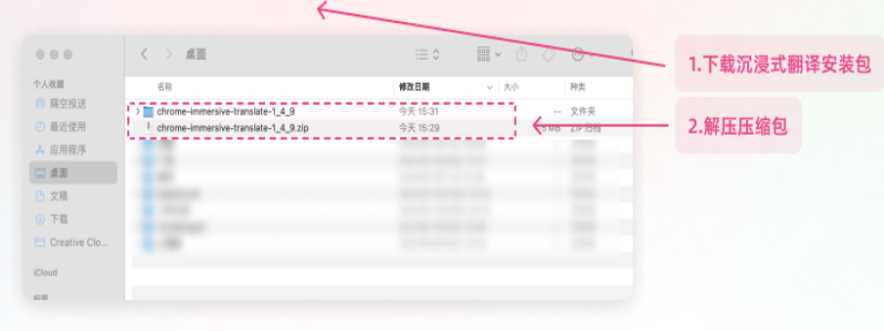 《沉浸式翻译免费版》软件免费下载|系统工具·1.24.6  第3张