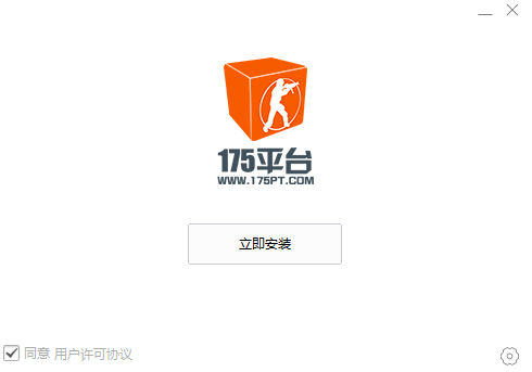 《175平台5.1.7.6》软件免费下载|系统工具·5.1.7.6  第3张