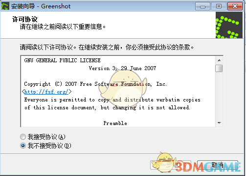 《Greenshot汉化版》软件免费下载|系统工具·v1.3.218  第3张
