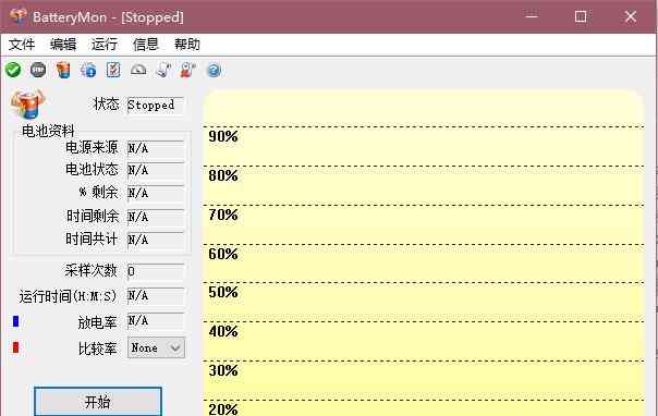 《BatteryMon专业版》软件免费下载|网络工具·2.1.1010.0  第2张