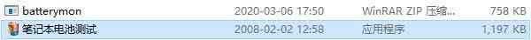 《BatteryMon专业版》软件免费下载|网络工具·2.1.1010.0  第3张