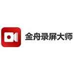 《金舟录屏大师概念版》软件免费下载|网络工具·4.1.0.0  第1张