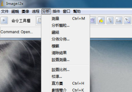 《Imagej汉化版》软件免费下载|网络工具·1.8.0  第2张