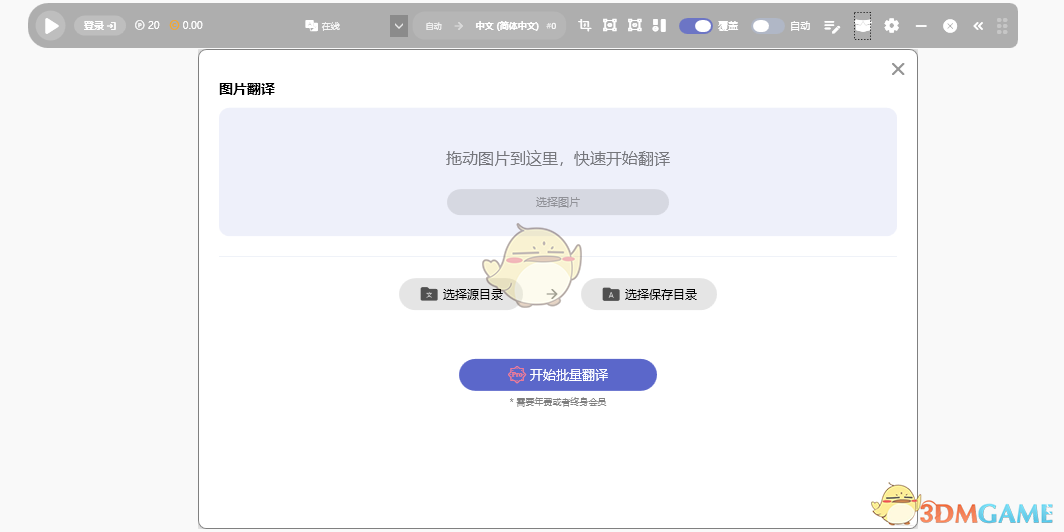 《Gaminik4.7.9489.38400》软件免费下载|网络工具·4.7.9489.38400  第2张