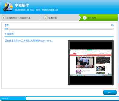 《视频编辑专家官方版》软件免费下载|网络工具·10.1  第2张