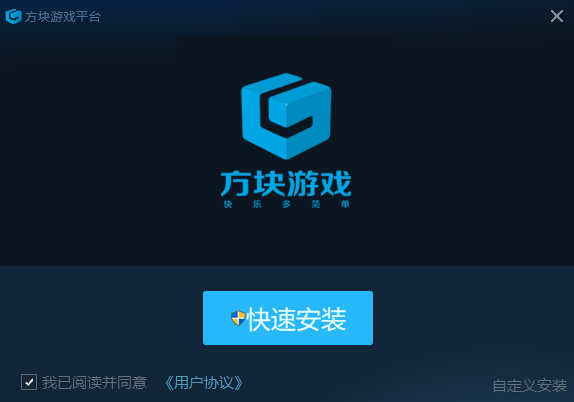 《方块游戏平台3.9.5.1》软件免费下载|网络工具·3.9.5.1  第4张