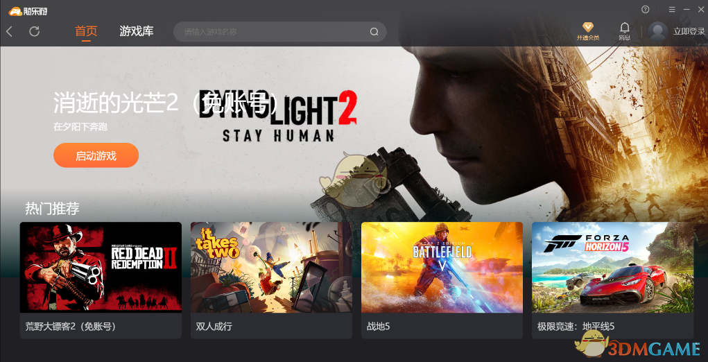 《随乐游云游戏2.1.3.6》软件免费下载|网络工具·2.1.3.6  第2张