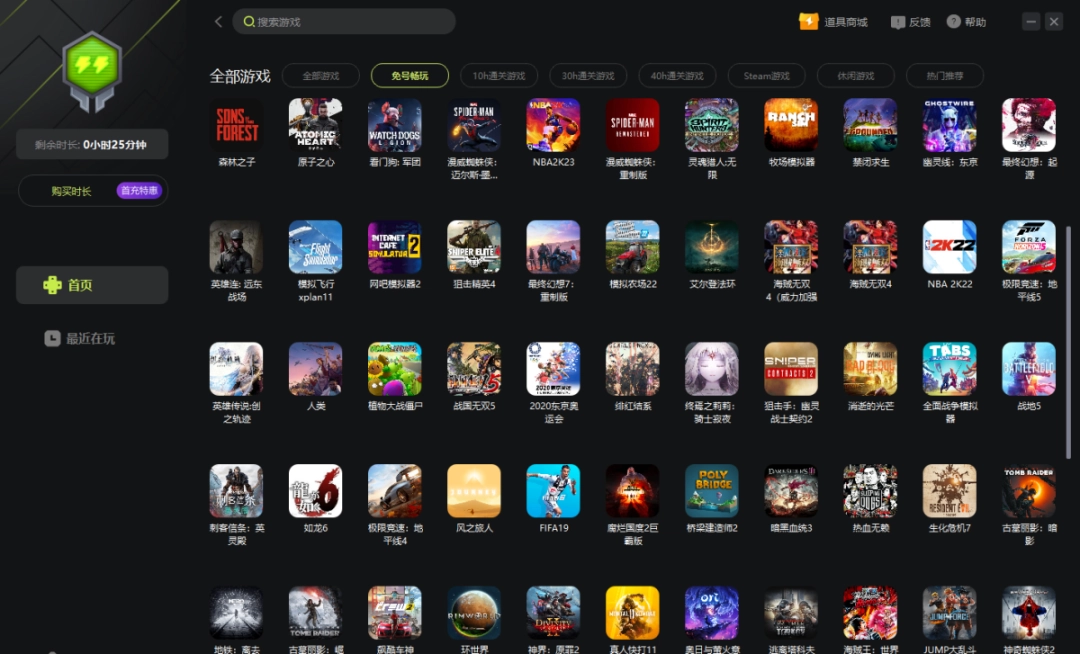 《胖哒云电脑2.0》软件免费下载|商务办公·2.0  第3张