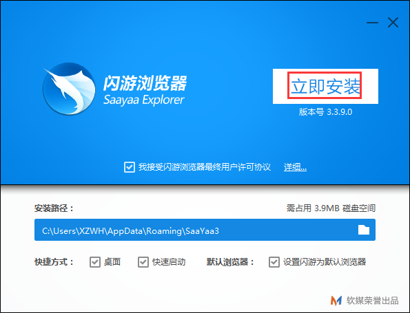 《闪游浏览器官网版》软件免费下载|系统工具·3.3.9.0  第2张