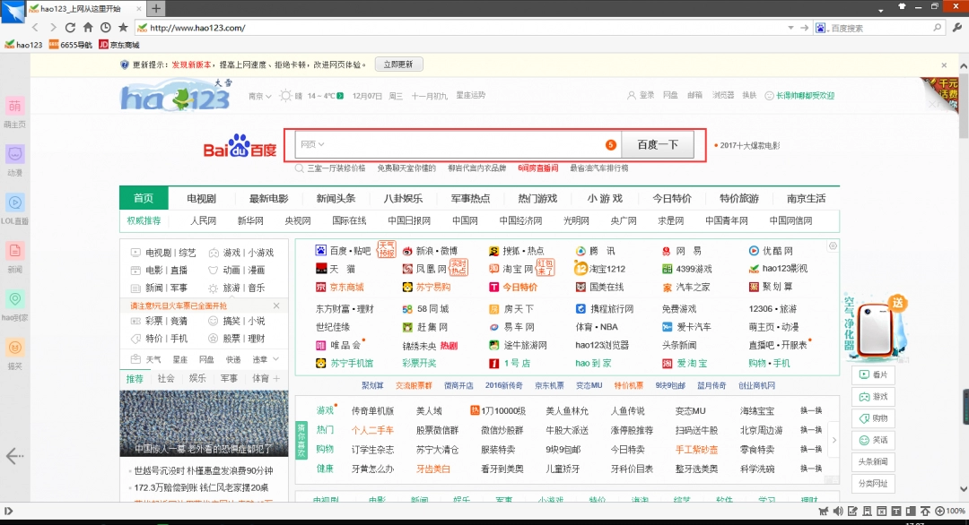 《闪游浏览器官网版》软件免费下载|系统工具·3.3.9.0  第3张