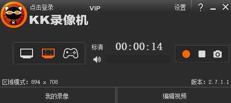 《KK录像机专业版》软件免费下载|系统工具·2.9.7.0  第3张