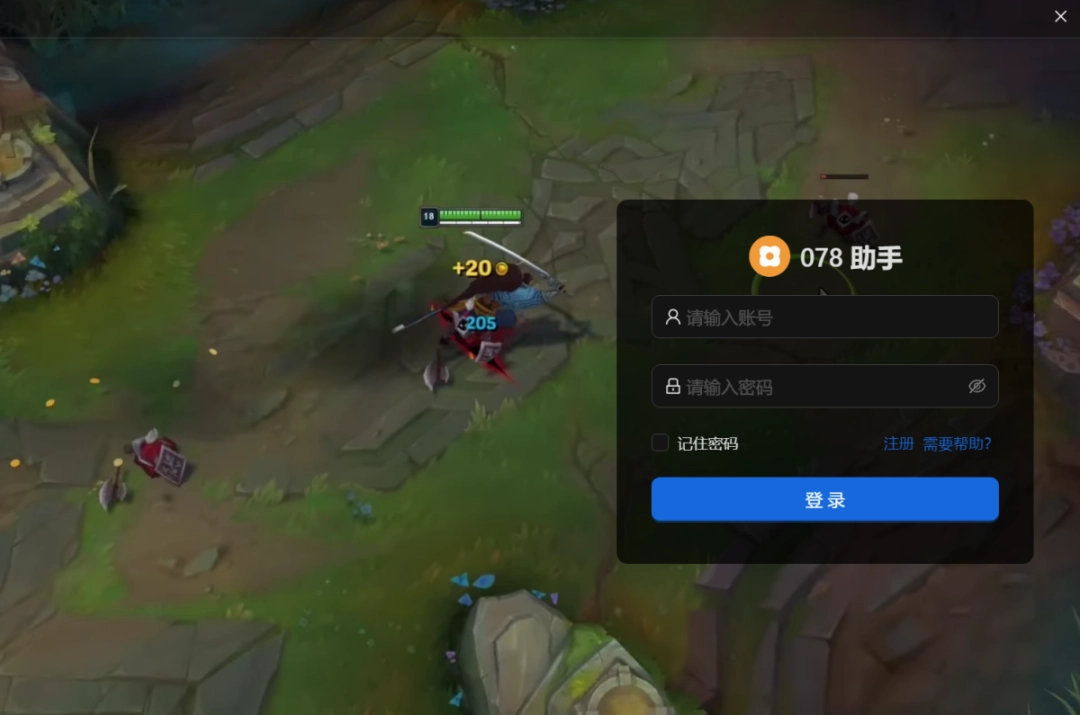 《078助手11.0.7》软件免费下载|网络工具·11.0.7  第2张