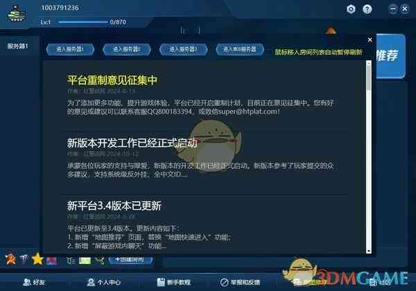 《鸿图对战平台3.3.2.24》软件免费下载|网络工具·3.3.2.24  第2张