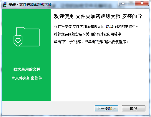 《文件夹加密超级大师网页版》软件免费下载|安全防护·17.3.8.0 第2张 《文件夹加密超级大师网页版》软件免费下载|安全防护·17.3.8.0 第2张