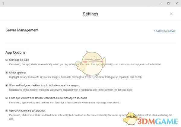 《Mattermost官方版》软件免费下载|系统工具·4.5.4  第2张