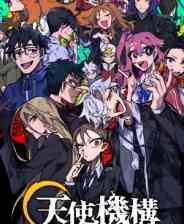 《天使機構執行部魂救済課》游戏免费下载|冒险游戏·剧情·悬疑·互动小说  第1张