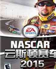 《云斯顿赛车2015》简体中文免安装版》游戏免费下载|赛车游戏·玩家对战·汽车模拟  第1张