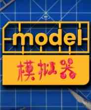 《胶佬模拟器》中文免安装版》游戏免费下载|模拟经营·历史·汽车模拟·坦克  第1张