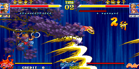 《傲剑狂刀》电脑版》游戏免费下载|模拟器类·街机·国产  第3张