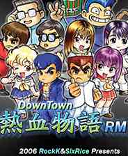 《热血物语RM》 简体中文免安装版》游戏免费下载|角色扮演·闯关  第1张