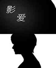 《影爱》简体中文免安装版》游戏免费下载|角色扮演·像素图形·独立·复古  第1张