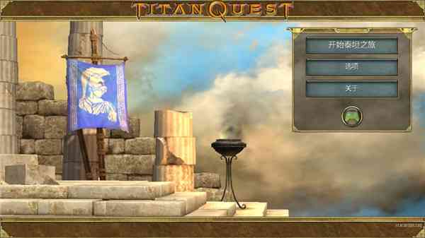 《泰坦之旅》PC版》游戏免费下载|动作游戏·魔幻·暴力·美式RPG  第2张