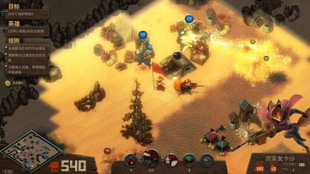 《尾牙》免安装》游戏免费下载|动作游戏·战争·卡通·时间管理  第3张