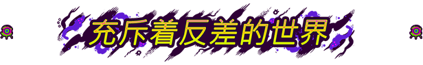 《奥特罗斯》免安装中文版》游戏免费下载|冒险游戏·科幻·探险·类银河战士恶魔城·手绘  第4张