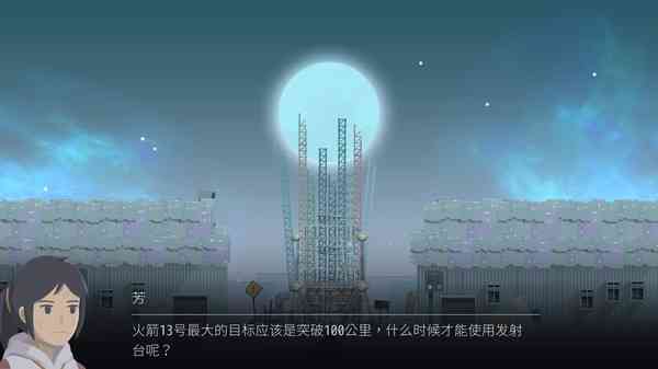 《OPUS：灵魂之桥》游戏免费下载|冒险游戏·剧情  第4张