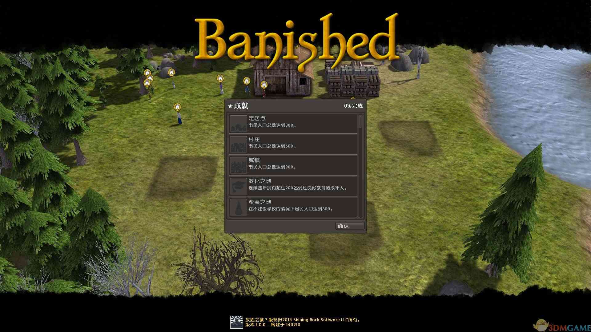 《放逐之城》中文版》游戏免费下载|模拟经营·奇幻  第5张