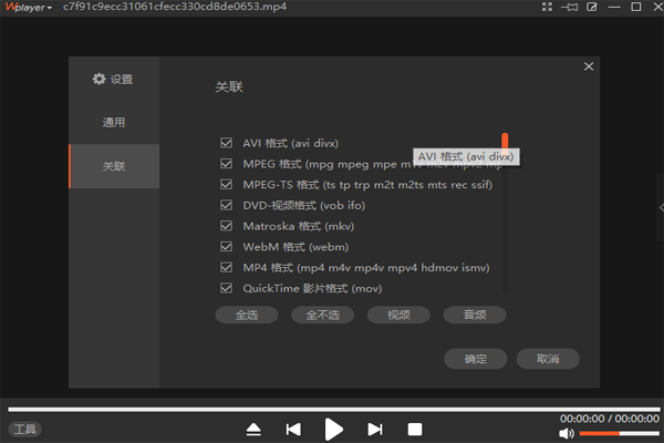 《王牌播放器免费版》软件免费下载|系统工具·1.0.0.6  第3张